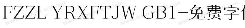 FZZL YRXFTJW GB1字体转换